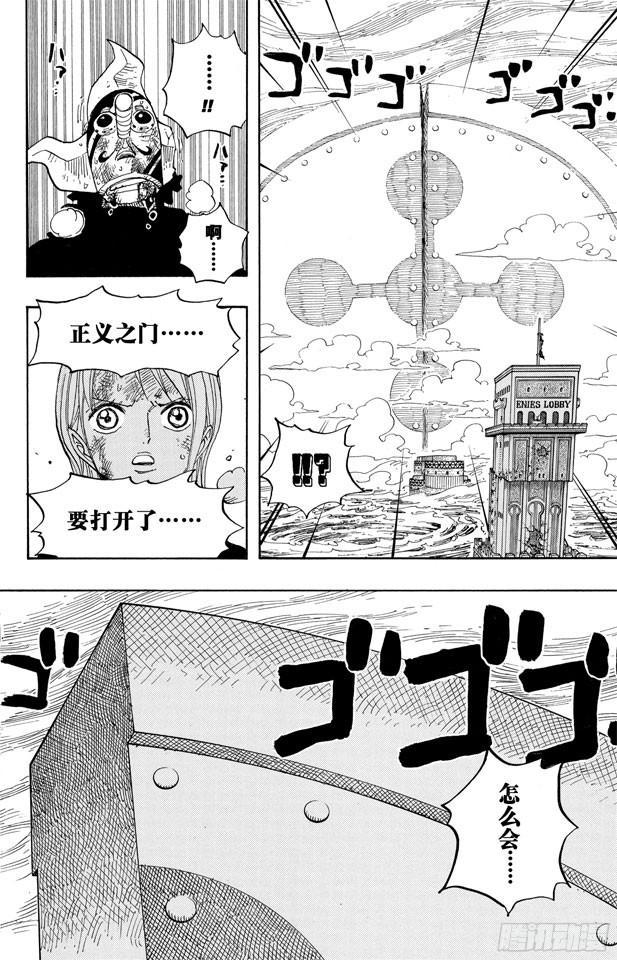 航海王热血航线下载漫画,第414话 山智VS.杰布拉4图