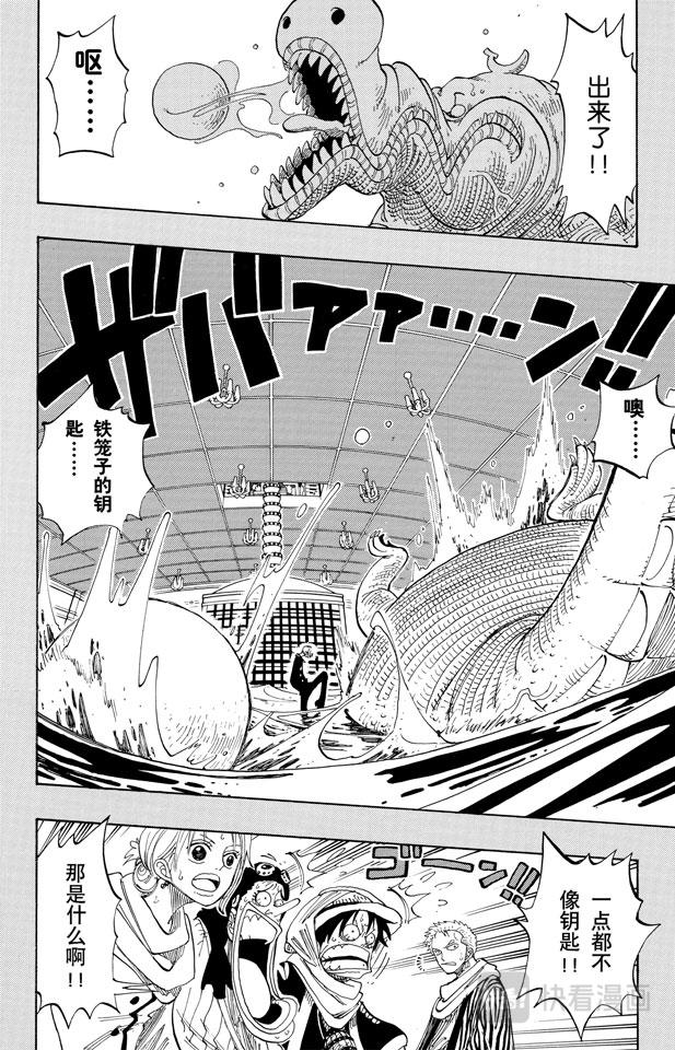 航海王女帝漫画,第176话 Rush2图