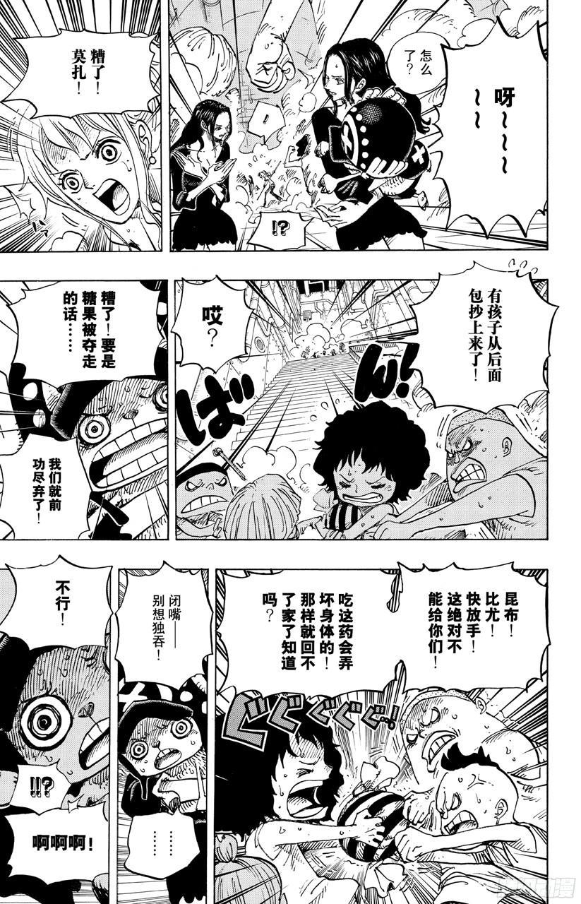 航海王热血航线黄猿漫画,第688话 莫扎5图