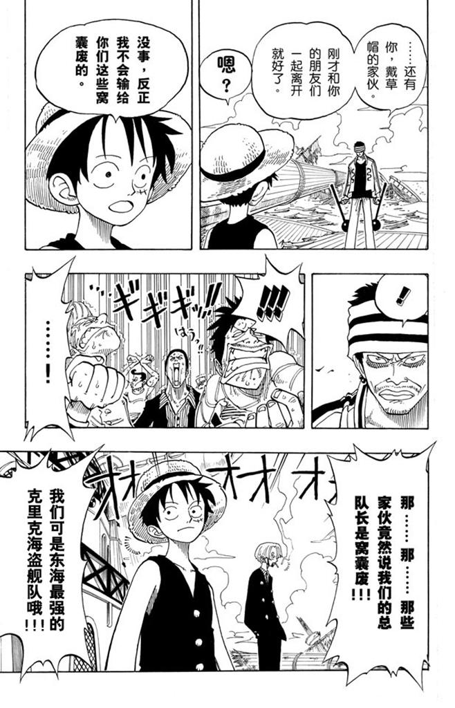 第60话 宗旨2