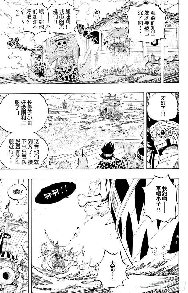 航海王女帝漫画,第439话 第三人与第七人4图