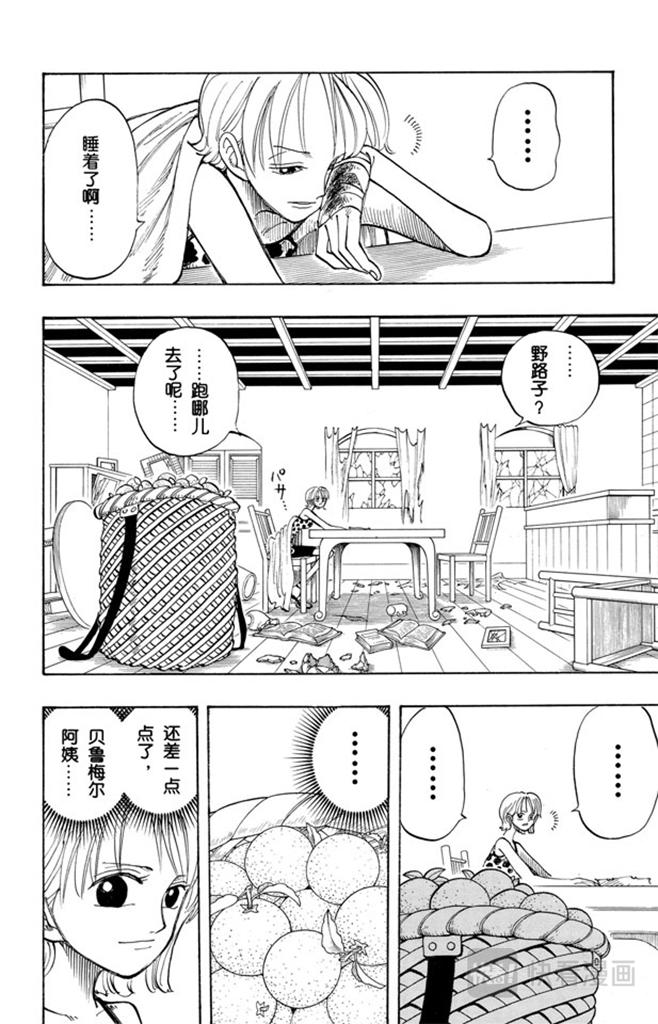 航海王女帝漫画,第77话 梦想的第一步4图