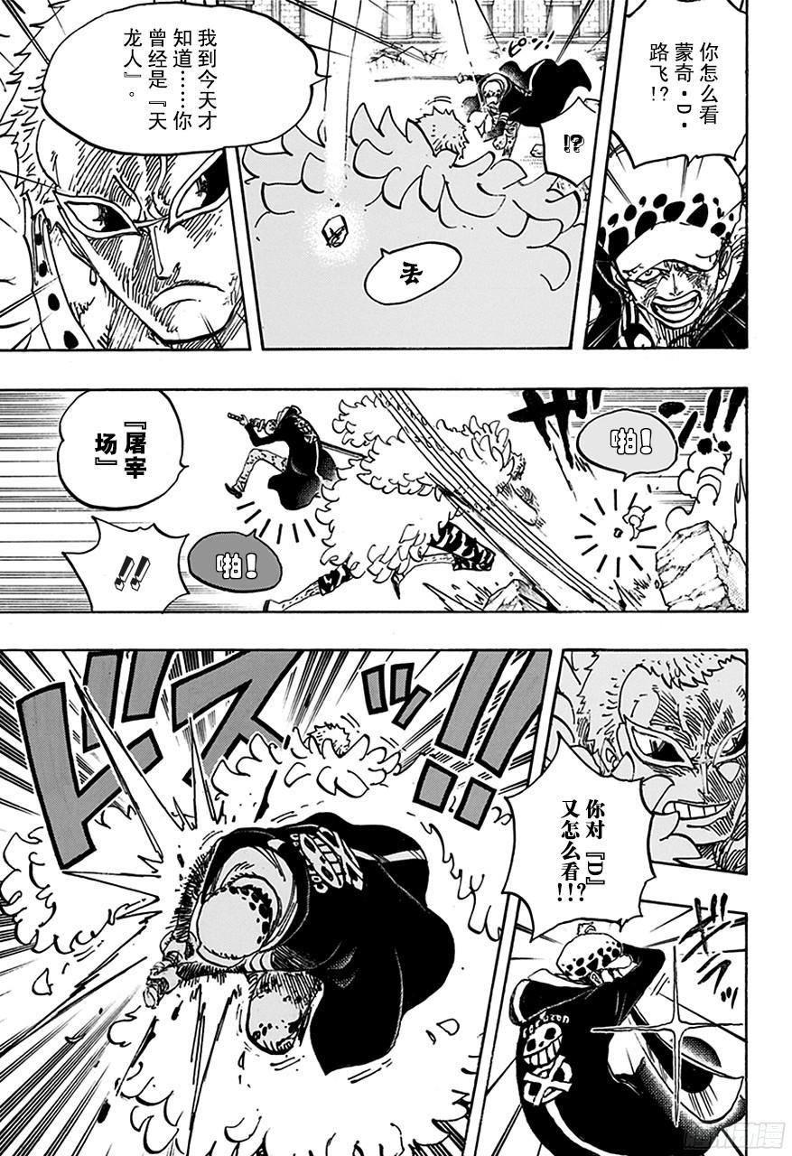 航海王女帝漫画,第768话 那一天未扣下的扳机3图
