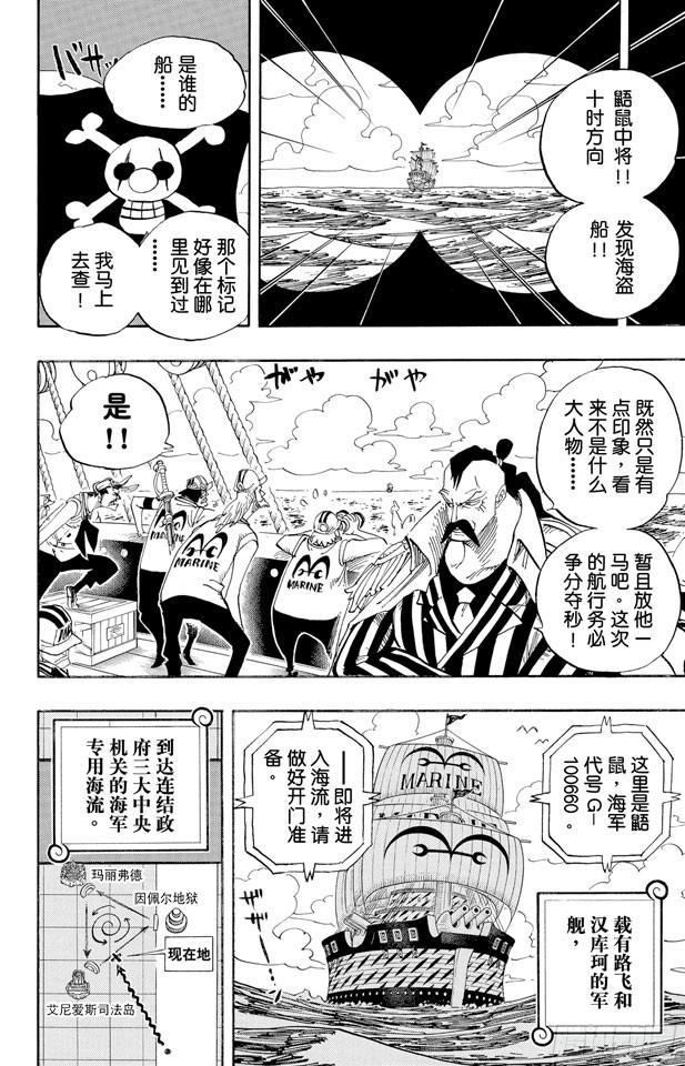 第525话 海底监狱因佩尔地狱3