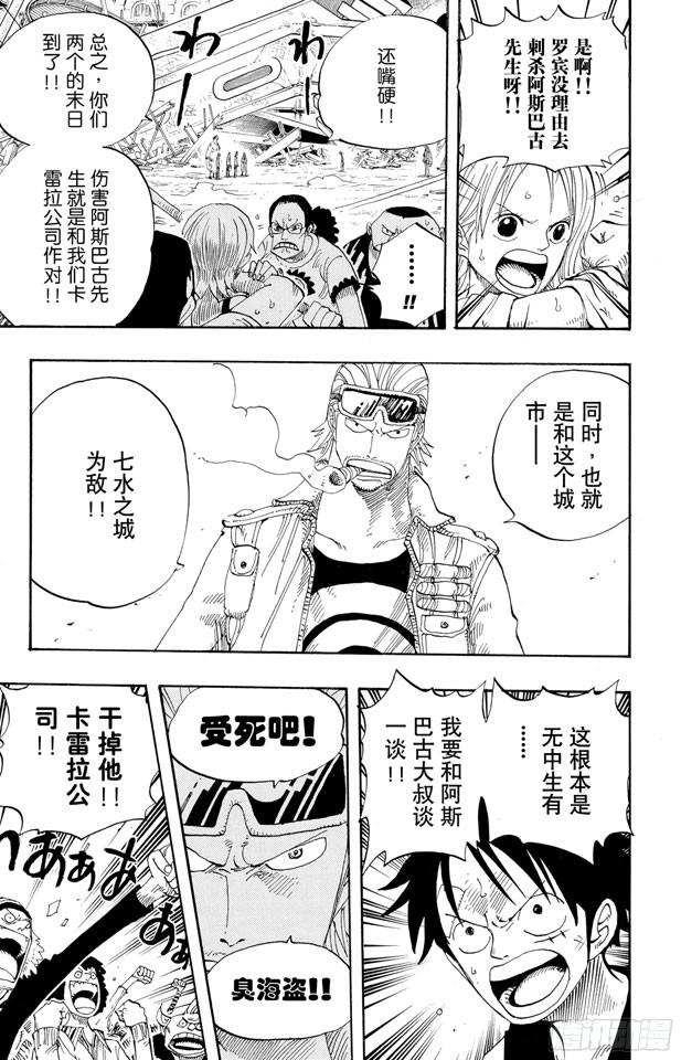 航海王动漫策驰影院漫画,第338话 风来炮5图