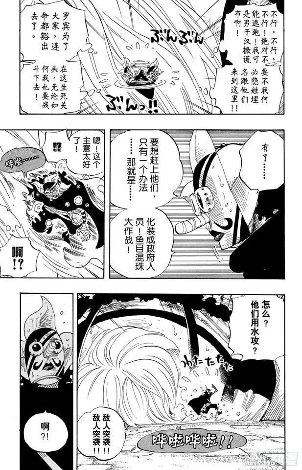 航海王女帝漫画,第384话 吹起反攻的号角3图