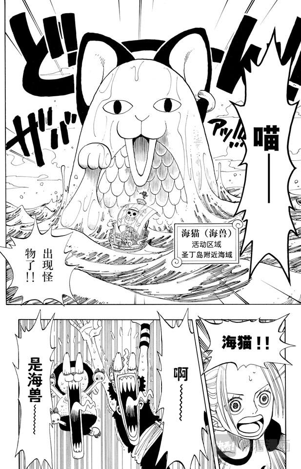 航海王女帝漫画,第157话 艾斯登场2图