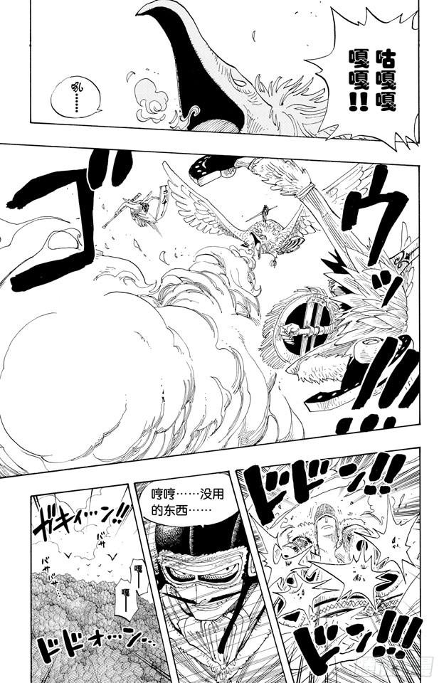 航海王女帝漫画,第252话 JUNCTION3图