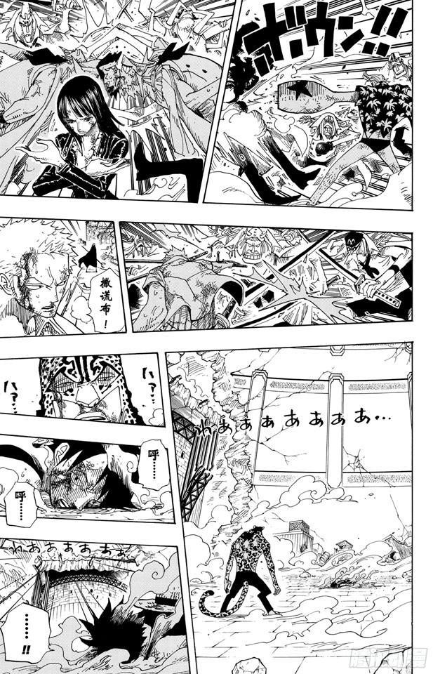 航海王女帝漫画,第427话 这里不是地狱3图