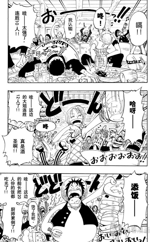航海王女帝漫画,第107话 月光与墓碑4图