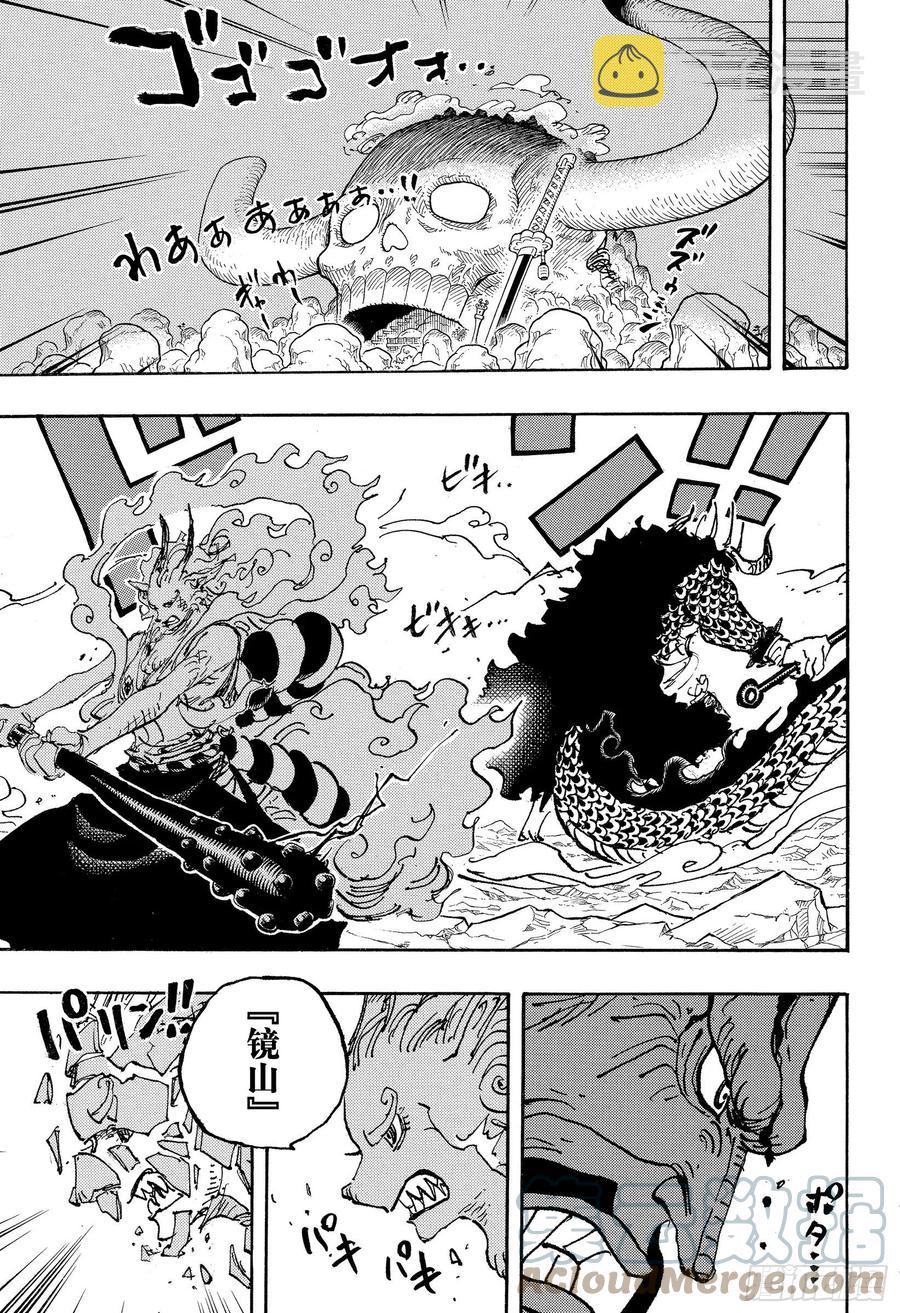 航海王女帝漫画,第1025话 双龙图3图