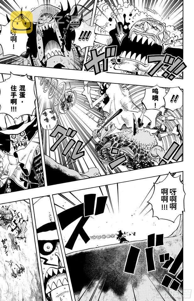 航海王女帝漫画,第639话 全部守护5图