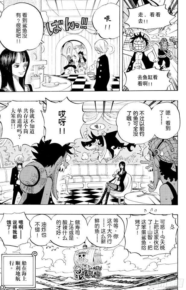 航海王女帝漫画,第442话 魔鬼海域的冒险3图
