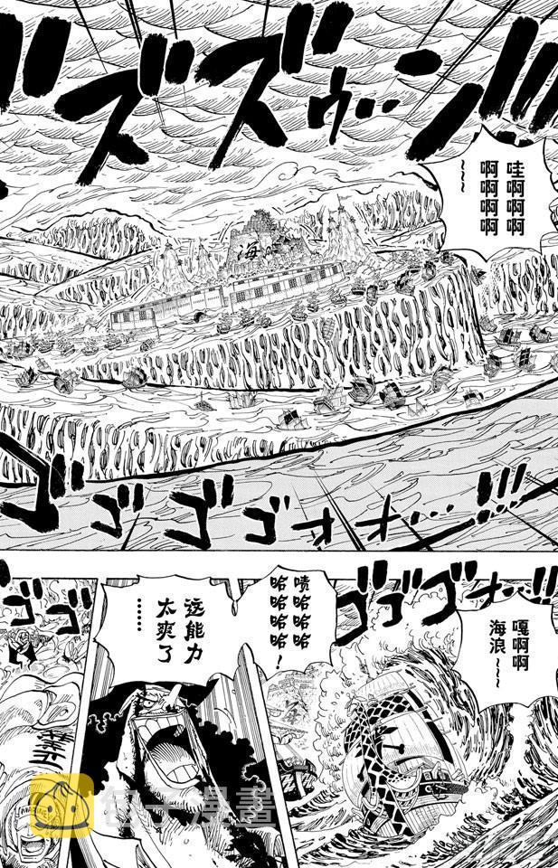 航海王女帝漫画,第579话 充满勇气的数秒4图