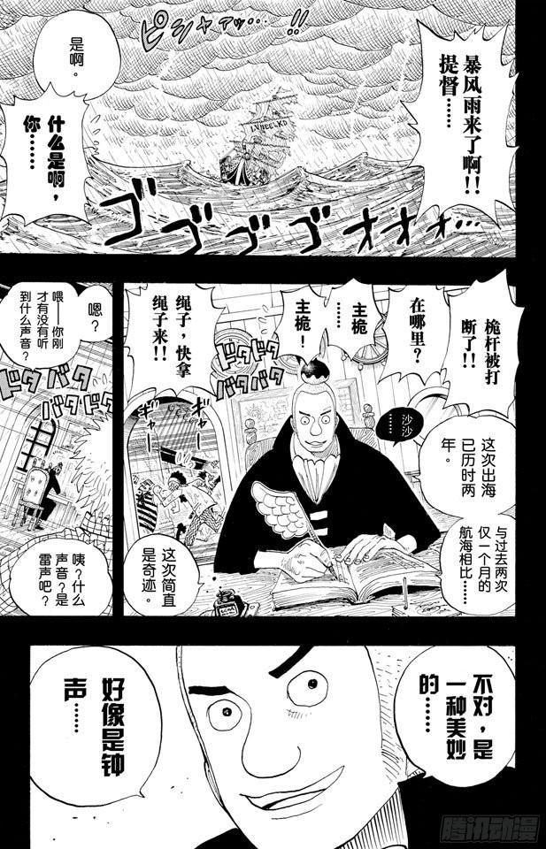 第287话 弑神3