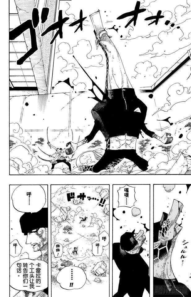 航海王女帝漫画,第417话 阿修罗2图