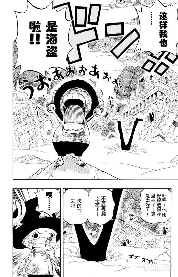 航海王女帝漫画,第263话 海盗奈美与古怪骑士2图