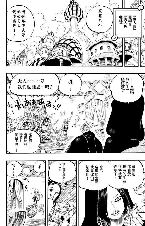 第653话 英雄的帽子1