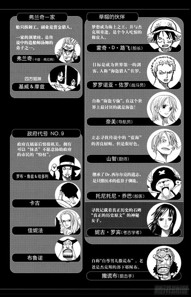 航海王女帝漫画,第358话 复活5图