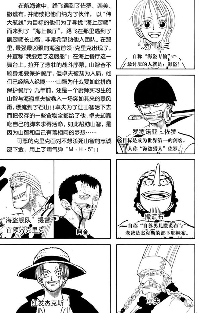 航海王女帝漫画,第63话 不会死的5图