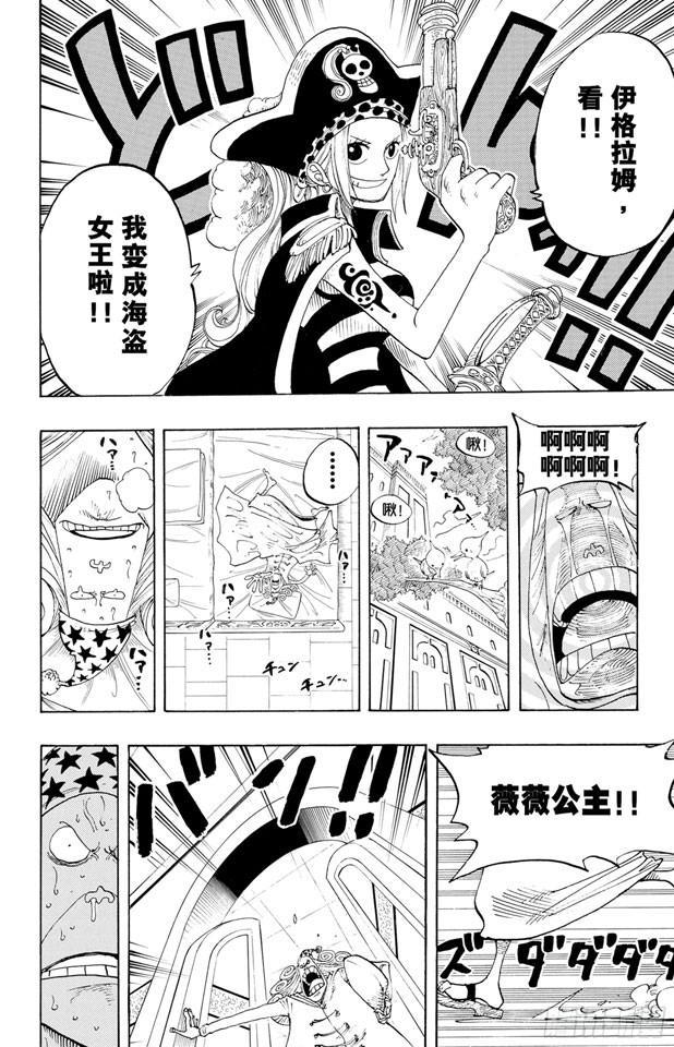 第215话 最后的华尔兹1