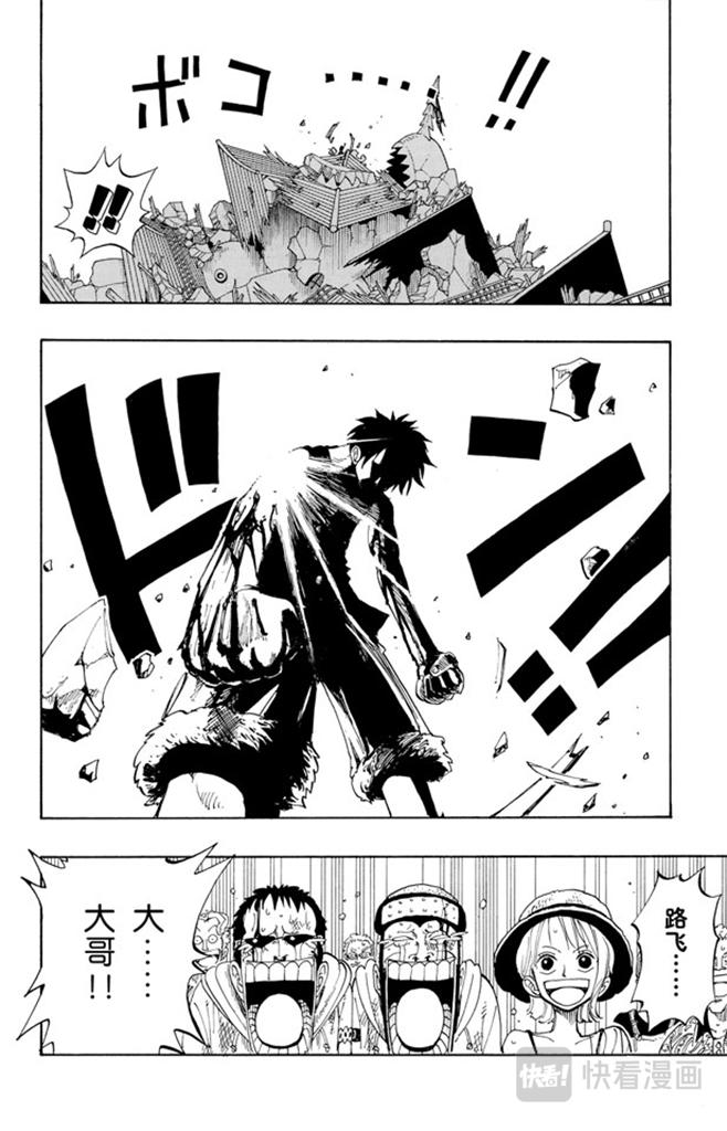航海王女帝漫画,第94话 第二个伙伴4图