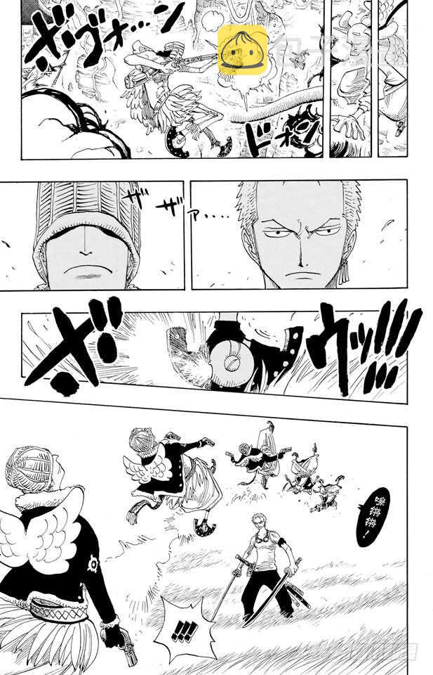 航海王女帝漫画,第259话 海盗佐罗VS.战士3图