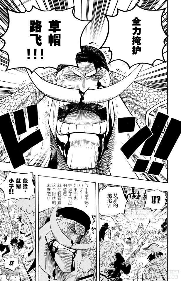 第570话 命运之桥4