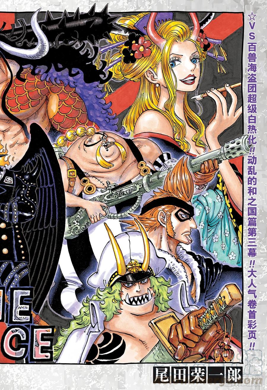 第1006话 侠客花之兵五郎0