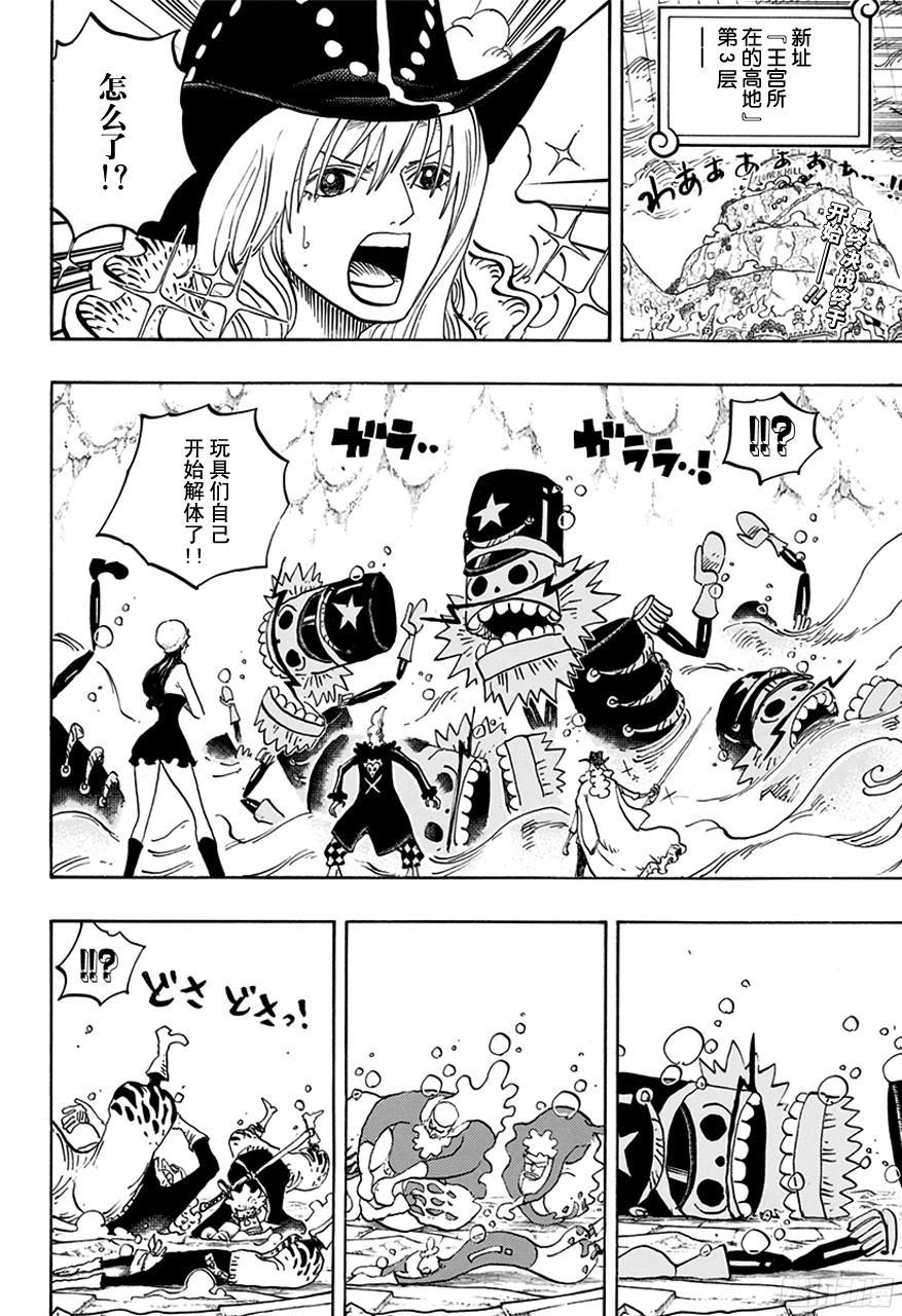 航海王女帝漫画,第759话 秘策2图
