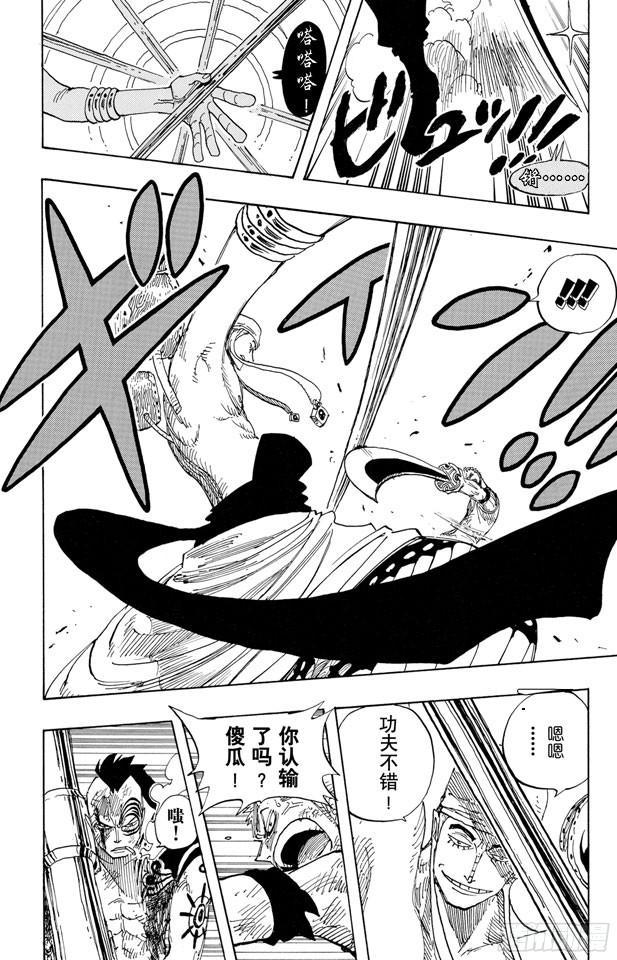 航海王女帝漫画,第275话 神曲4图