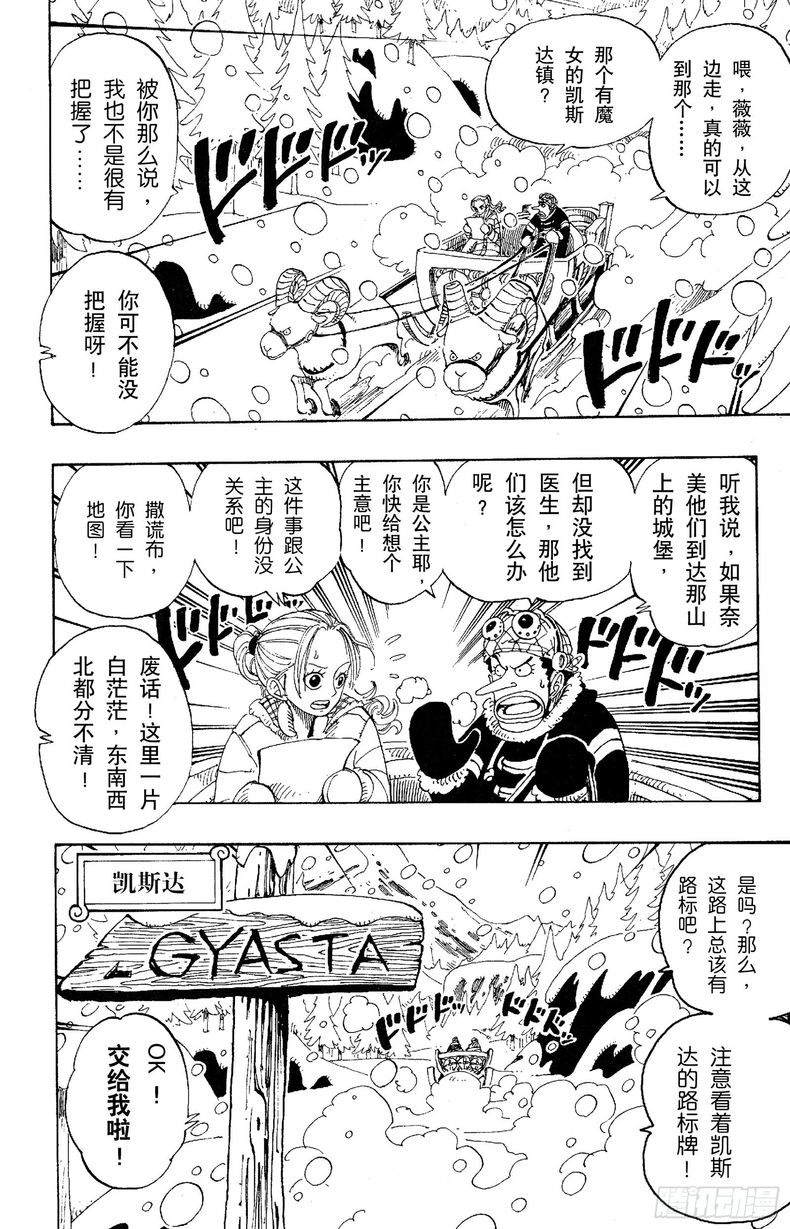 第136话 那个名叫多尔顿的男3