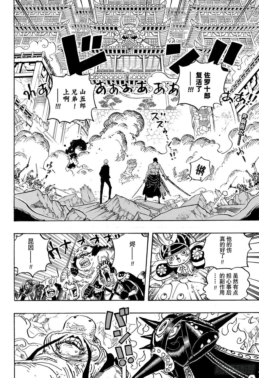 第1023话 一模一样1