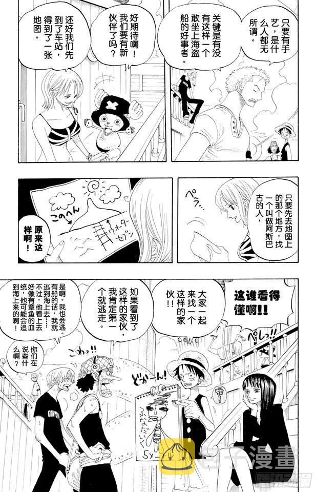 第323话 七水之城4