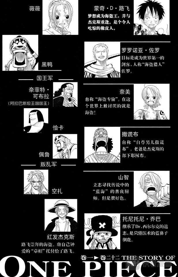 航海王女帝漫画,第196话 一4图