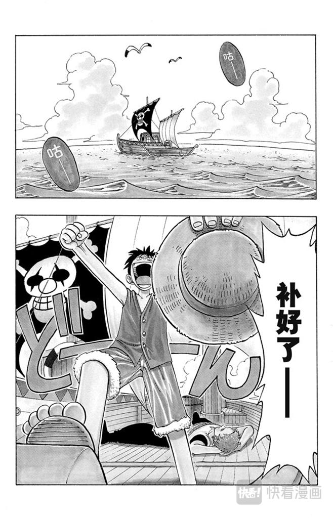 航海王全集漫画,第22话 你是珍惜动物2图