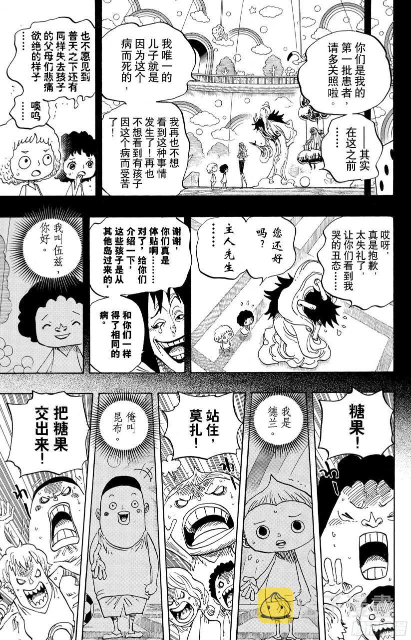 航海王女帝漫画,第686话 饼干房内的雪女5图