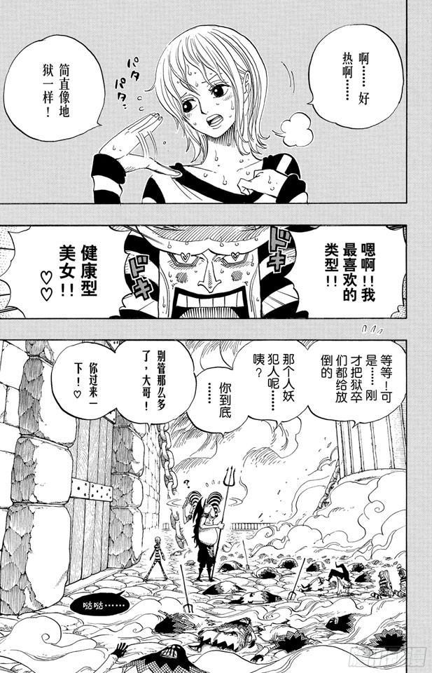 第537话 地狱逢妖3