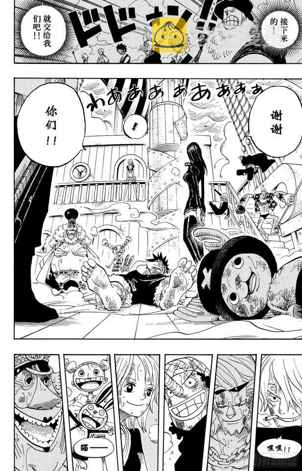 航海王女帝漫画,第429话 惨败4图