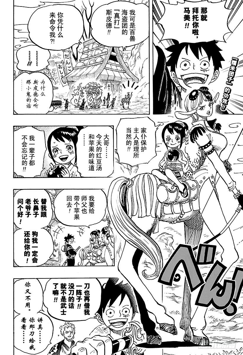 第919话 御殿城遗迹1