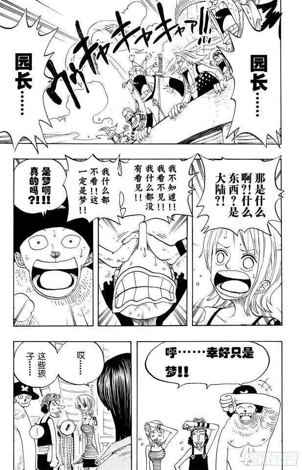 航海王女帝漫画,第221话 怪物4图