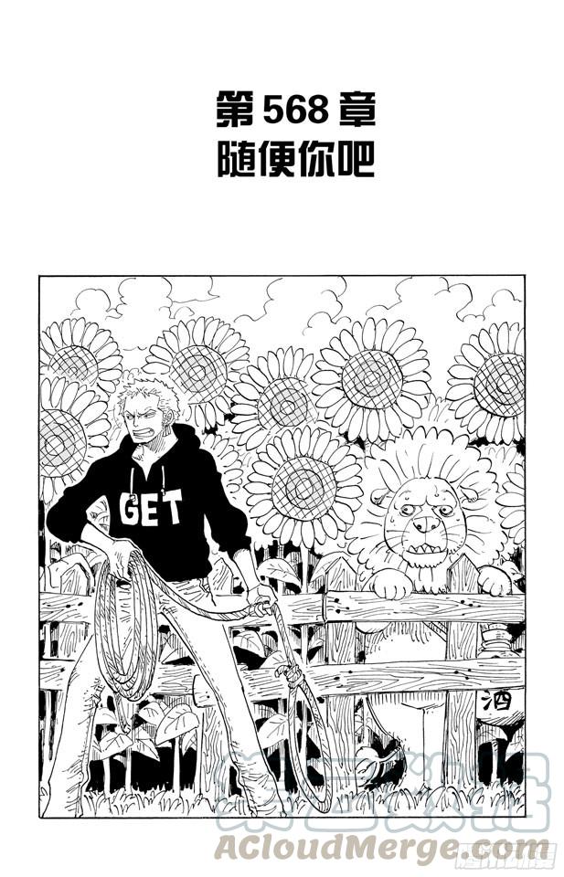 第568话 随便你吧0