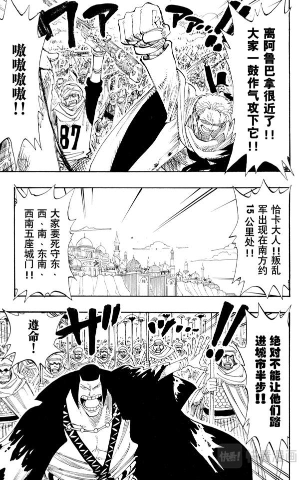 航海王女帝漫画,第181话 超级快跑鸭猜谜3图