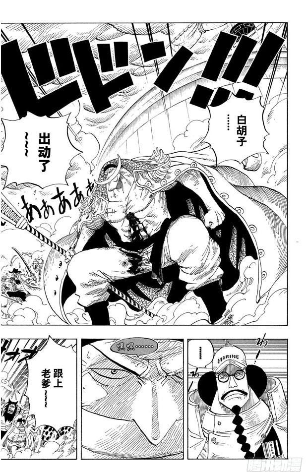 航海王女帝漫画,第564话 撼动世界的男人2图