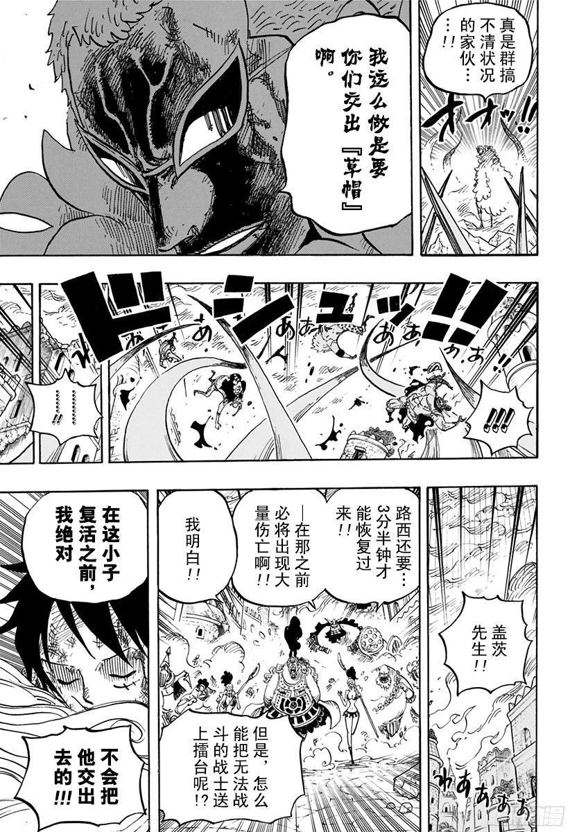第788话 我的战斗2