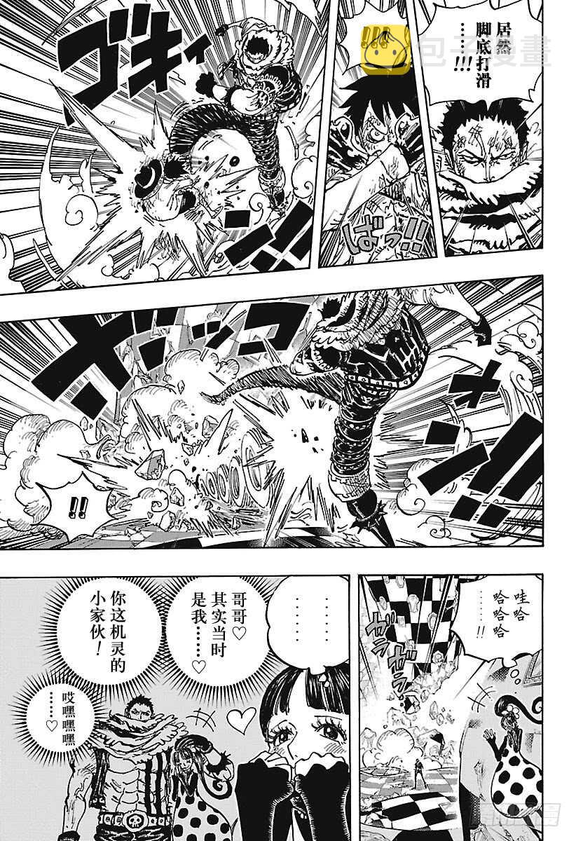航海王女帝漫画,第893话  C家第36女弗朗3图
