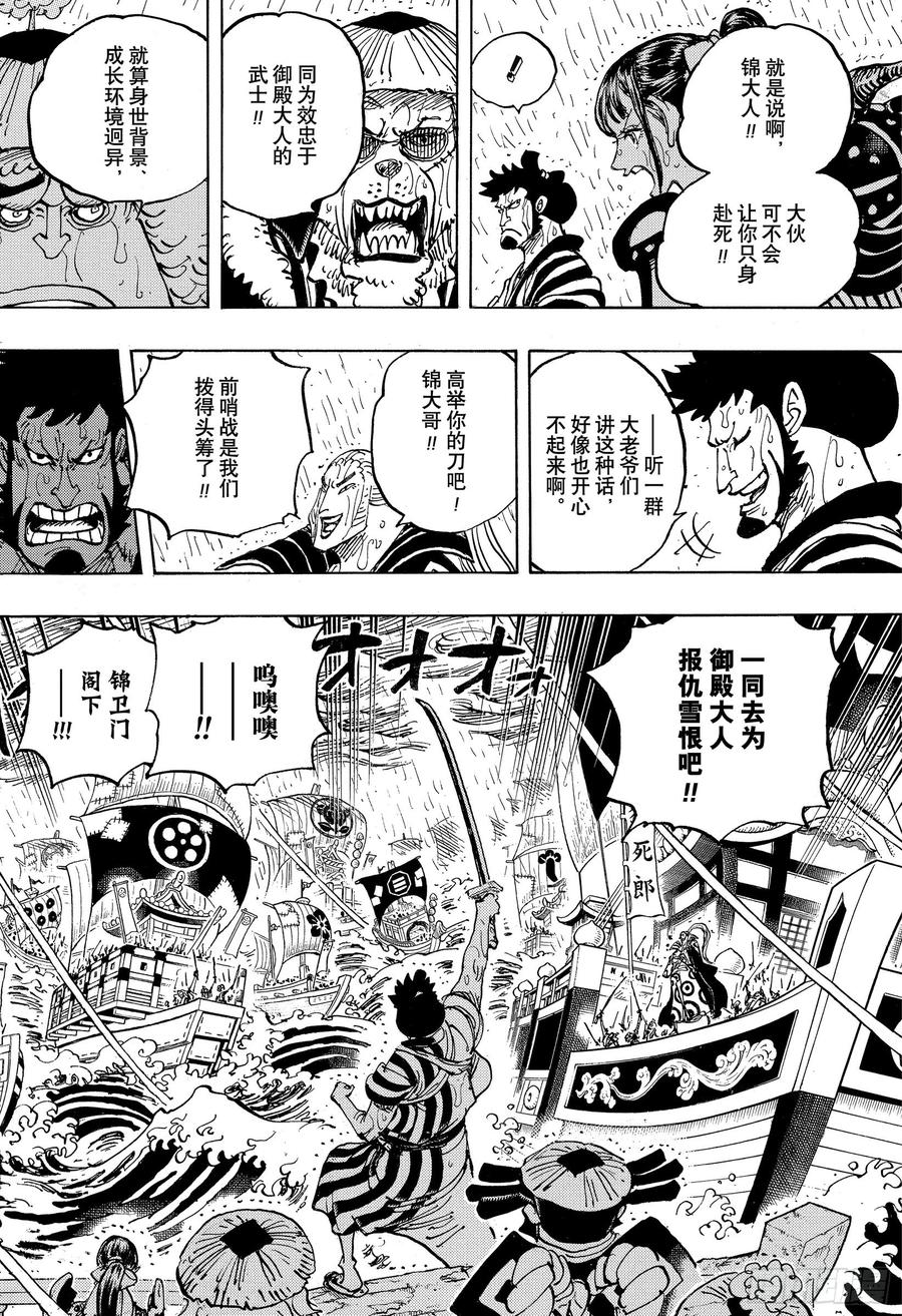 第976话 请容在下自报家门3