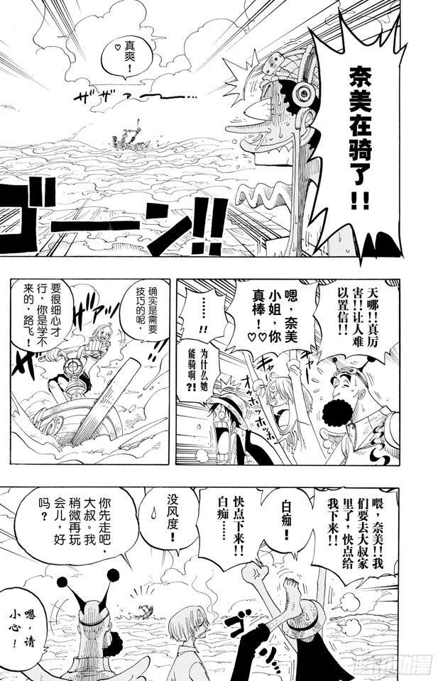 航海王女帝漫画,第240话 贝能源5图