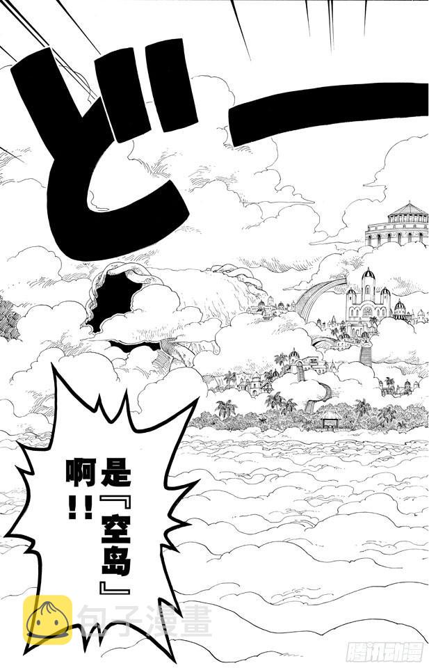 航海王手游漫画,第239话 天使海滩5图