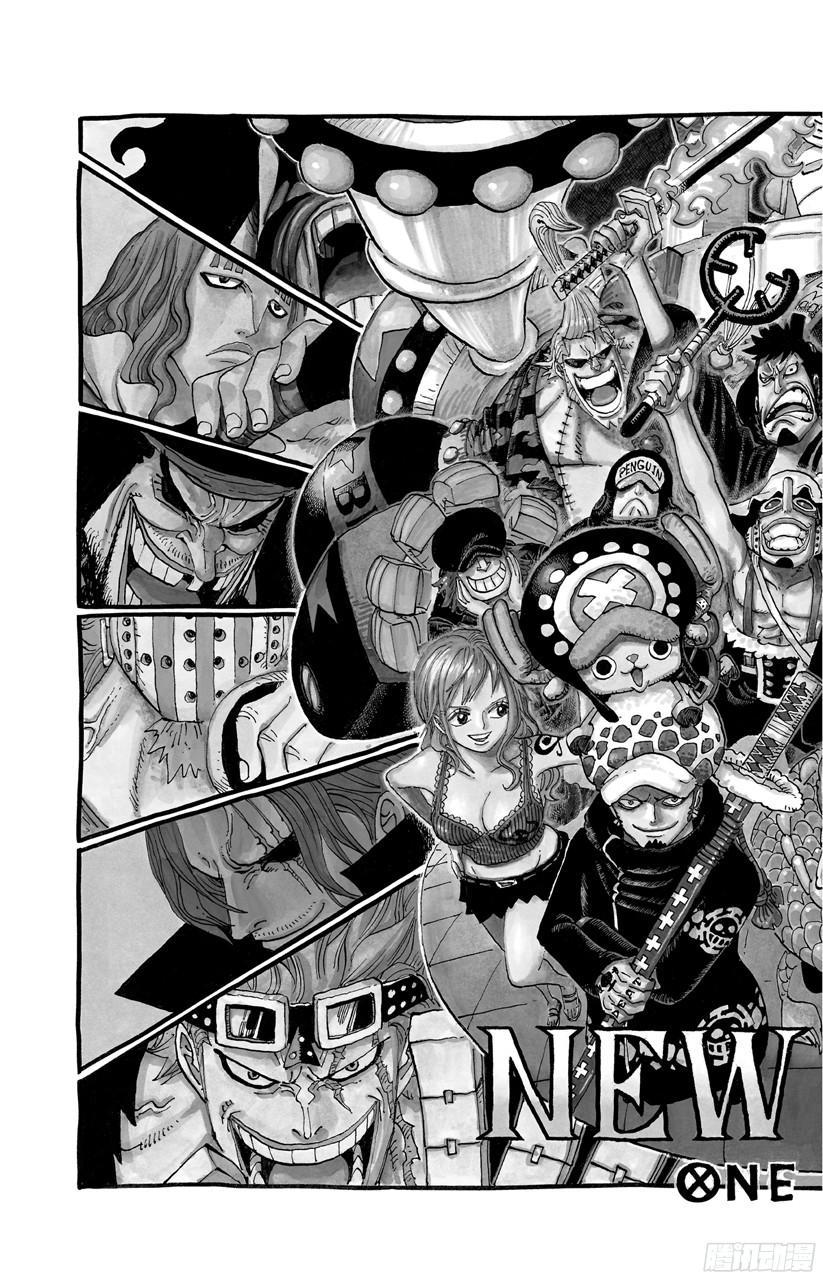 航海王女帝漫画,第693话 为我捐躯2图
